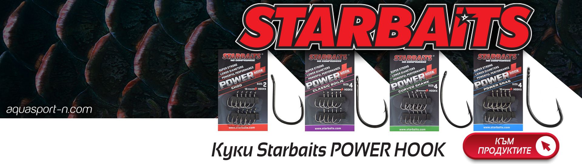 SB POWER HOOK