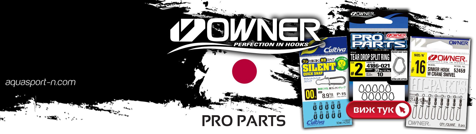 OWNER PRO PARTS