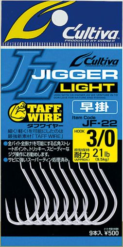 Куки Owner JIGGER LIGHT - JF-22