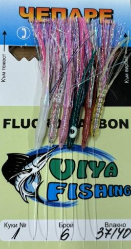 Чепаре за тролинг с кожа Viya Fishing мод.6