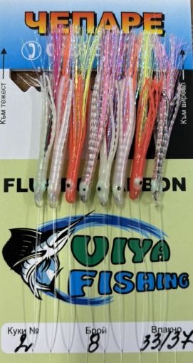 Чепаре за тролинг с кожа Viya Fishing мод.7