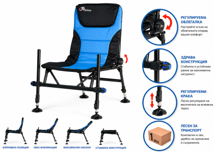 Стол Fil Fishing AZZURO FEEDER CHAIR 25