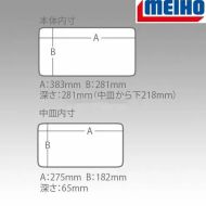 Куфар Meiho BOX SEAT BM 7000 - BLACK